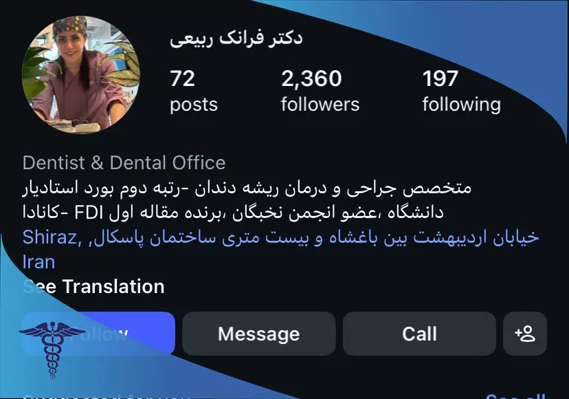 اینستاگرام دکتر فرانک ربیعی