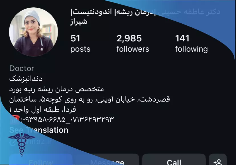 اینستاگرام دکتر عاطفه حسینی