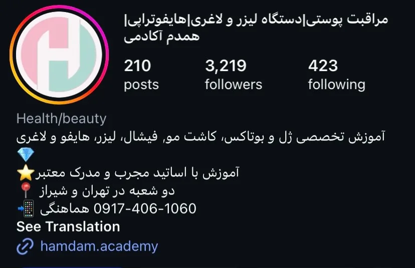 اینستاگرام همدم آکادمی